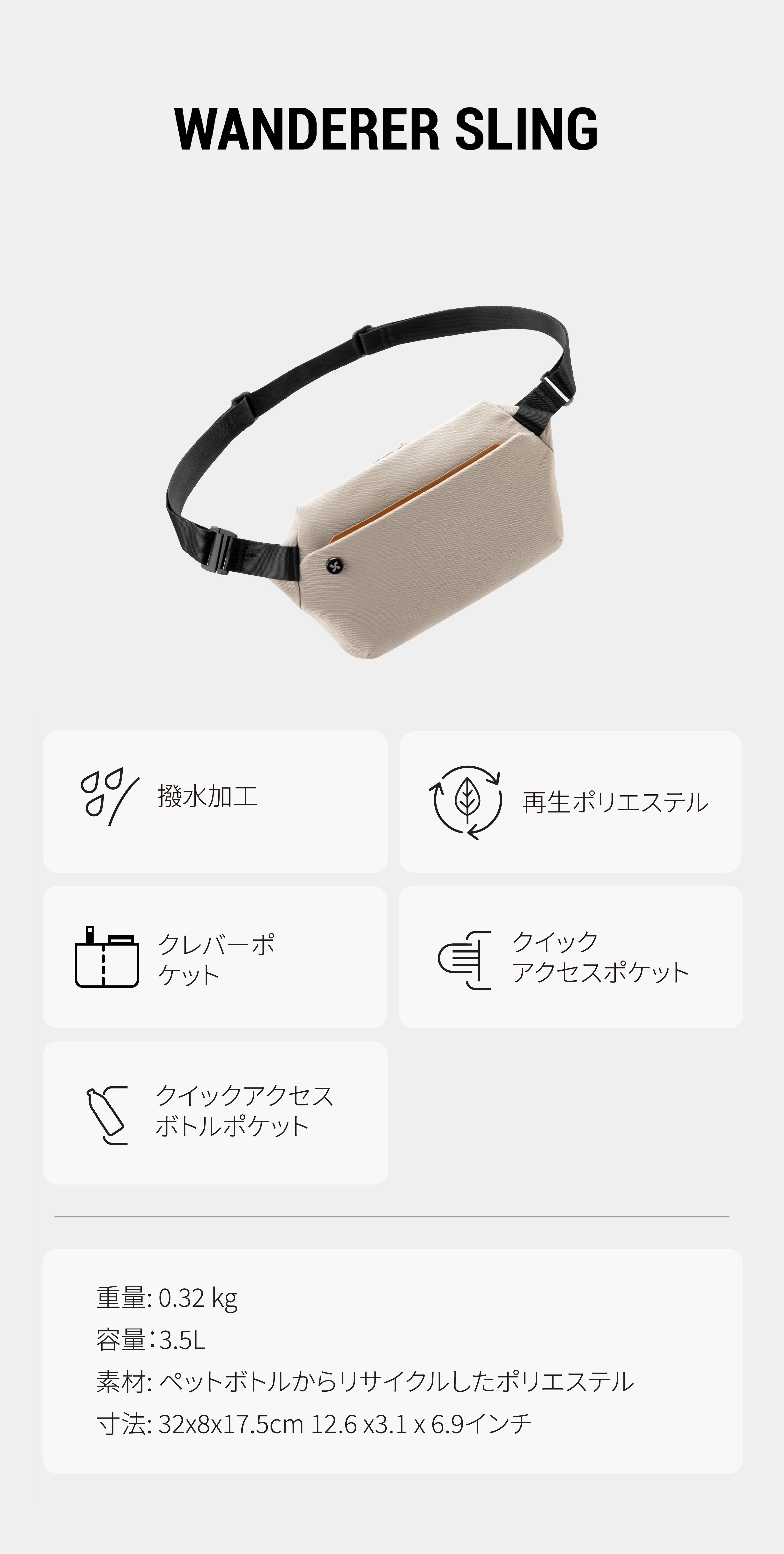 Wanderer Sling｜mopak（モパック）のスリングバッグ・ショルダー